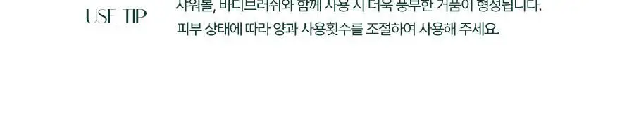 [1등스크럽/5천만개판매] 플루 바디스크럽 200g 4종 상세페이지 27